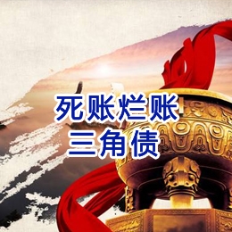 同江要债公司